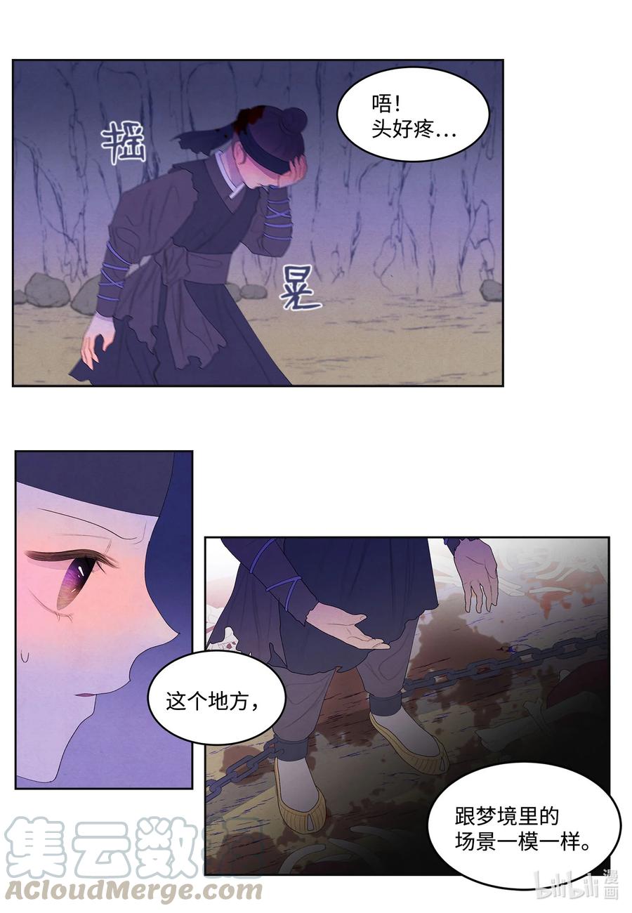 61 媒介-第61话