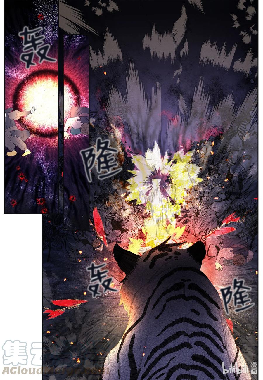 61 媒介-第61话