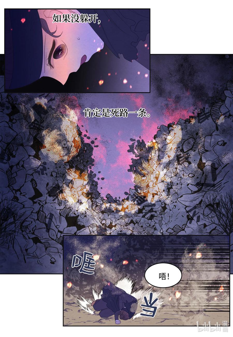 61 媒介-第61话