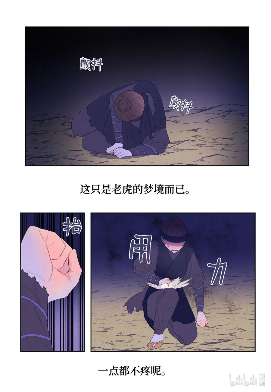 61 媒介-第61话