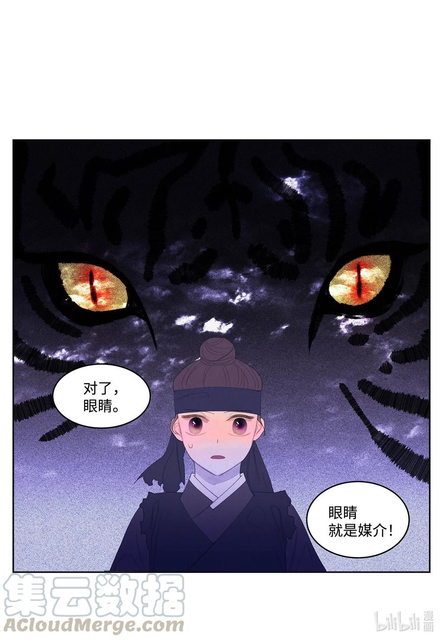 61 媒介-第61话