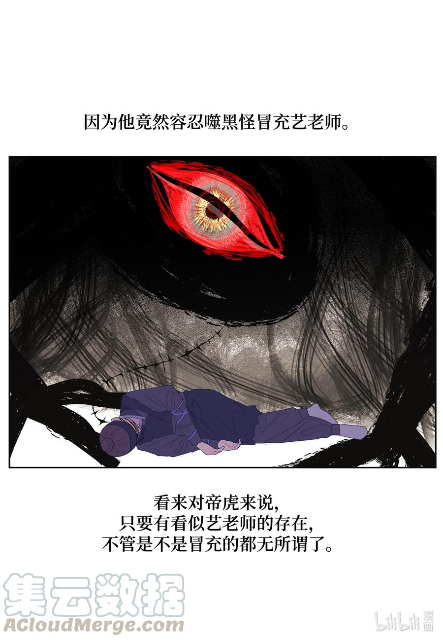 61 媒介-第61话