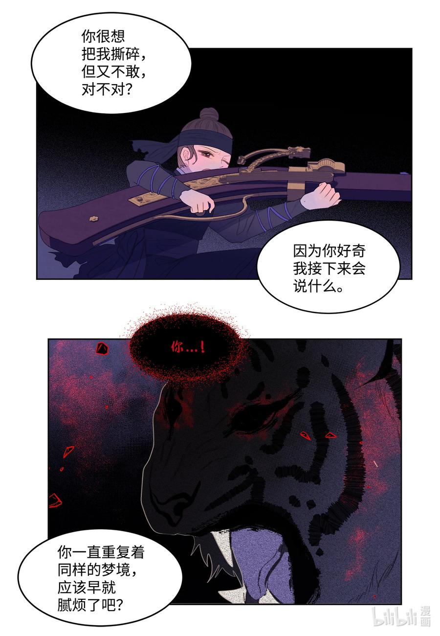 63 射向天空-第63话
