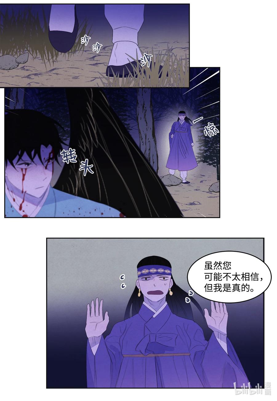 63 射向天空-第63话