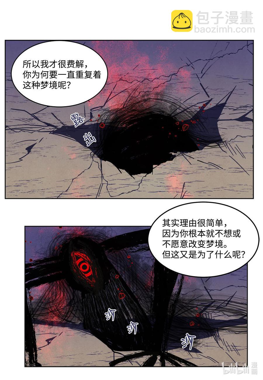 63 射向天空-第63话