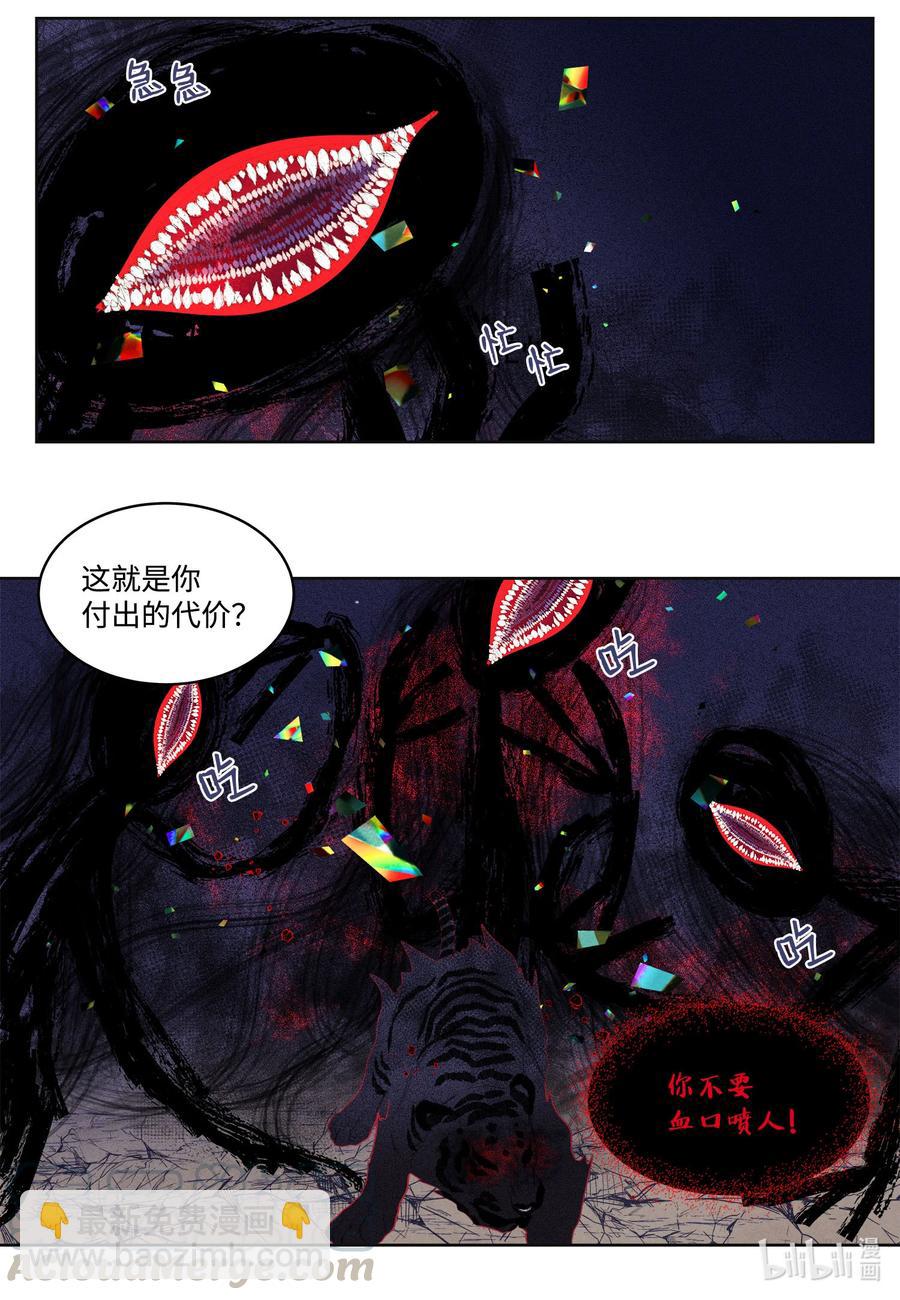 63 射向天空-第63话