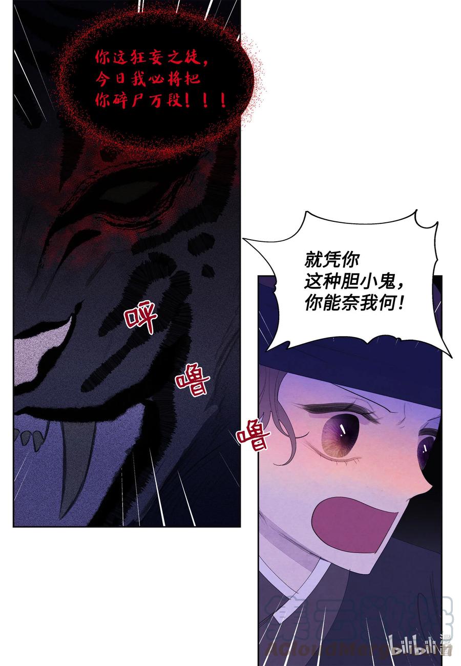 63 射向天空-第63话