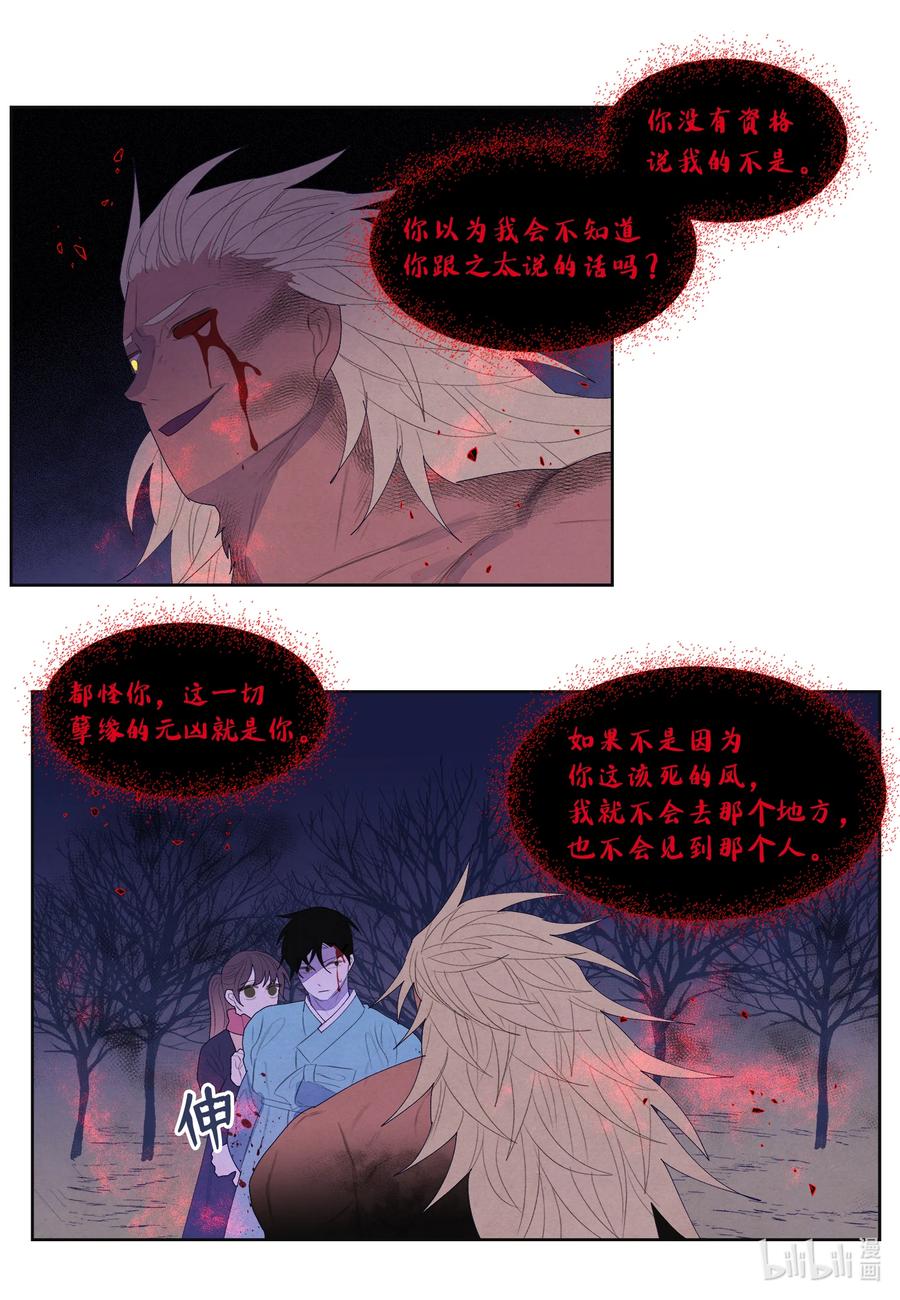 65 帝虎的恨-第65话