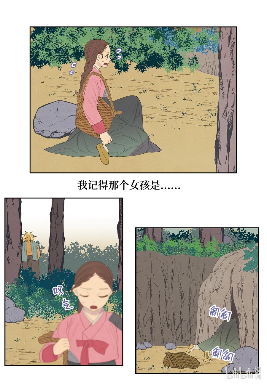 65 帝虎的恨-第65话