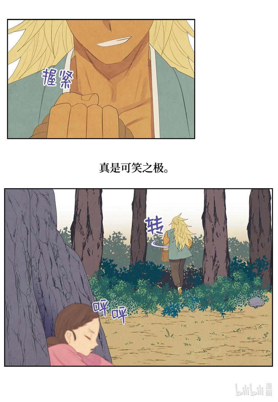 65 帝虎的恨-第65话