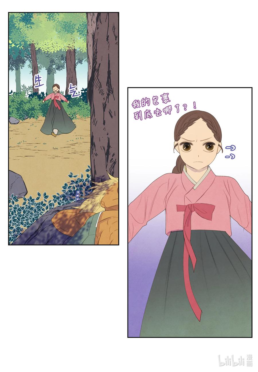 65 帝虎的恨-第65话