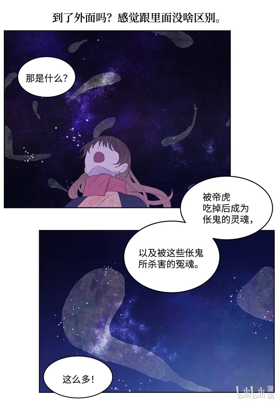 65 帝虎的恨-第65话