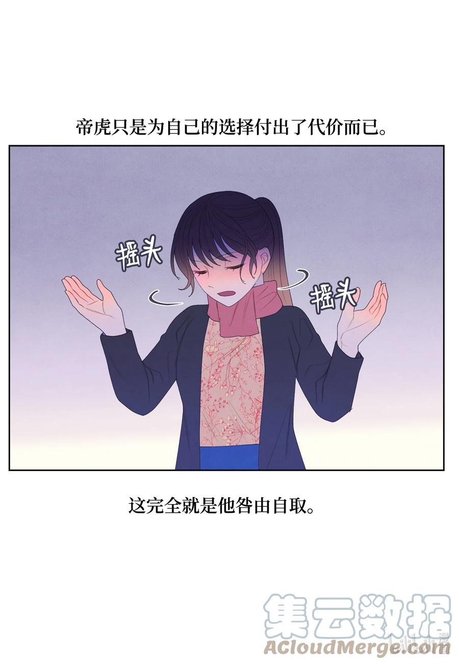 67 少爷的身体-第67话