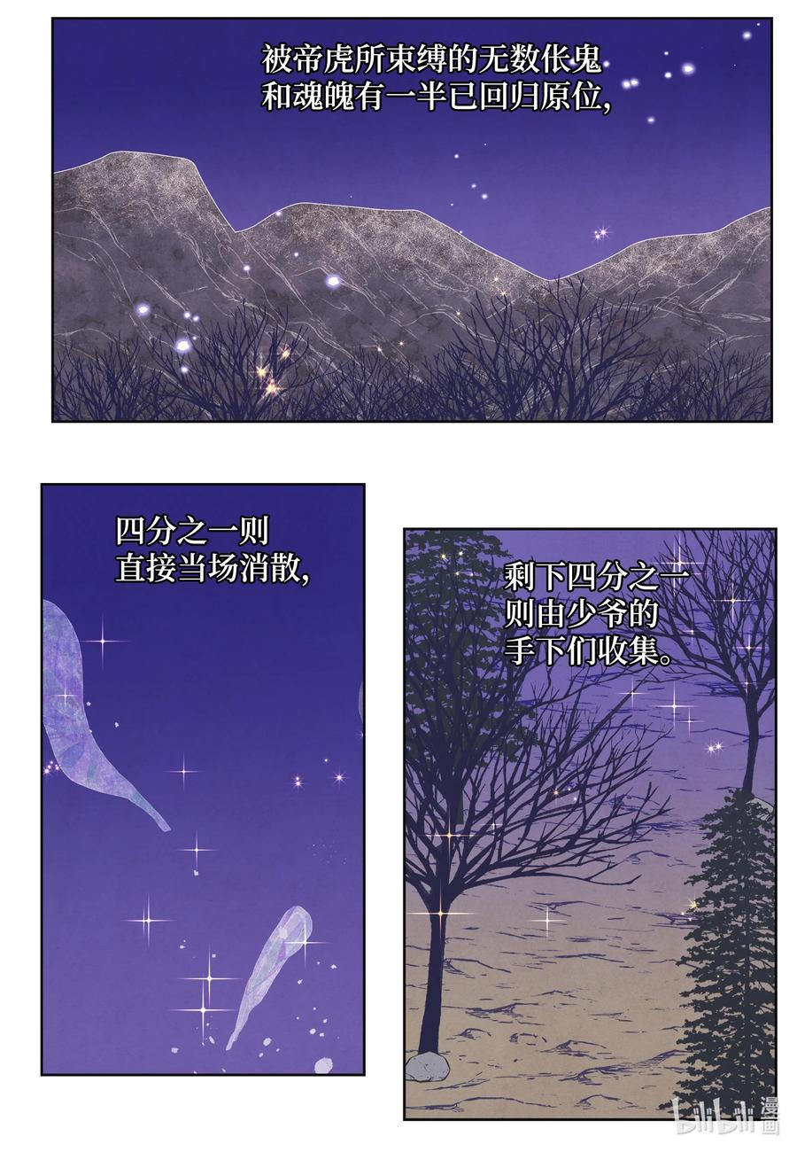 67 少爷的身体-第67话