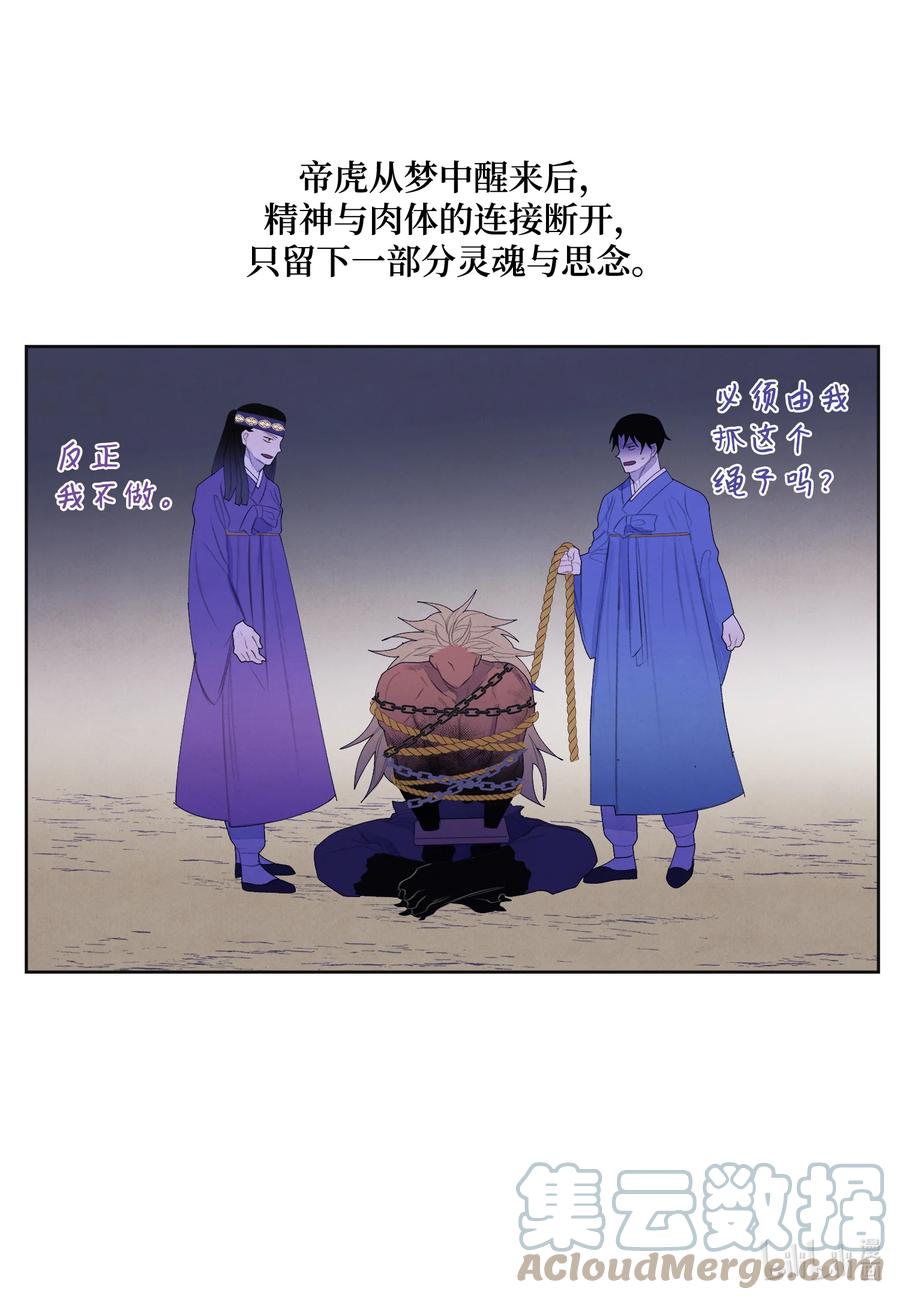67 少爷的身体-第67话
