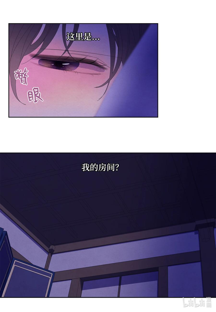 67 少爷的身体-第67话