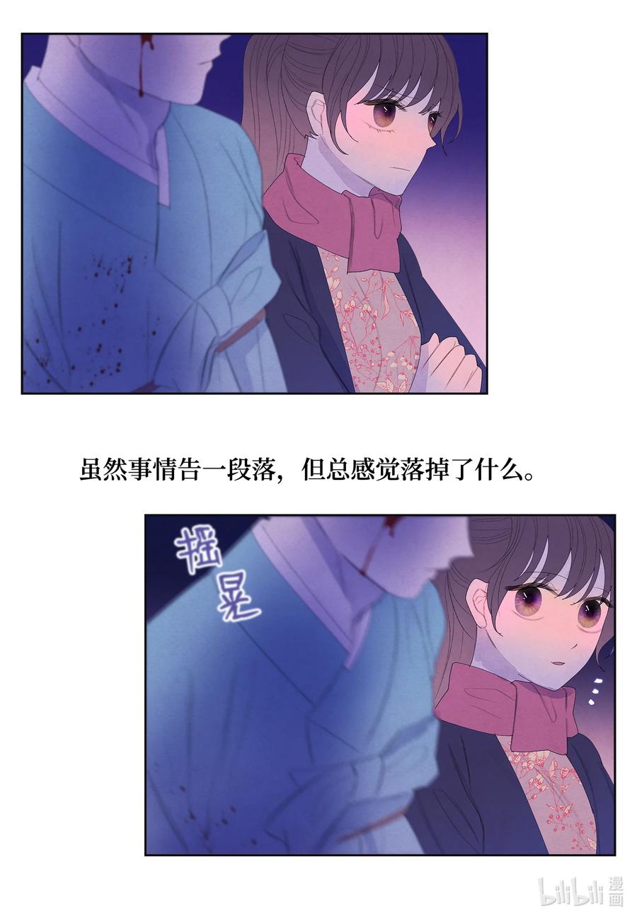 67 少爷的身体-第67话
