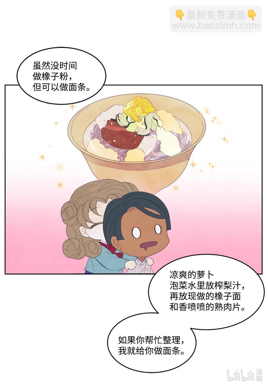 69 物是人非-第69话