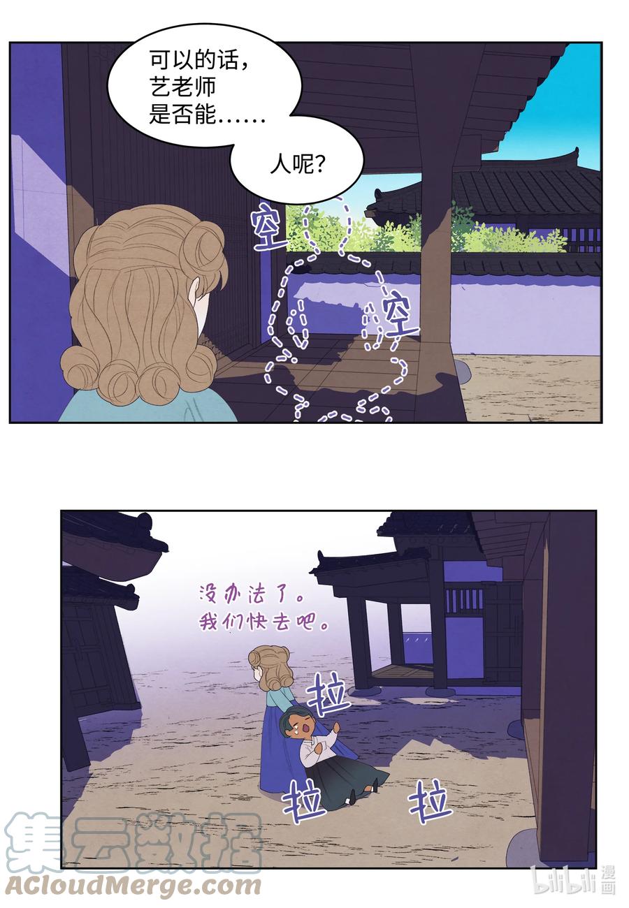 69 物是人非-第69话