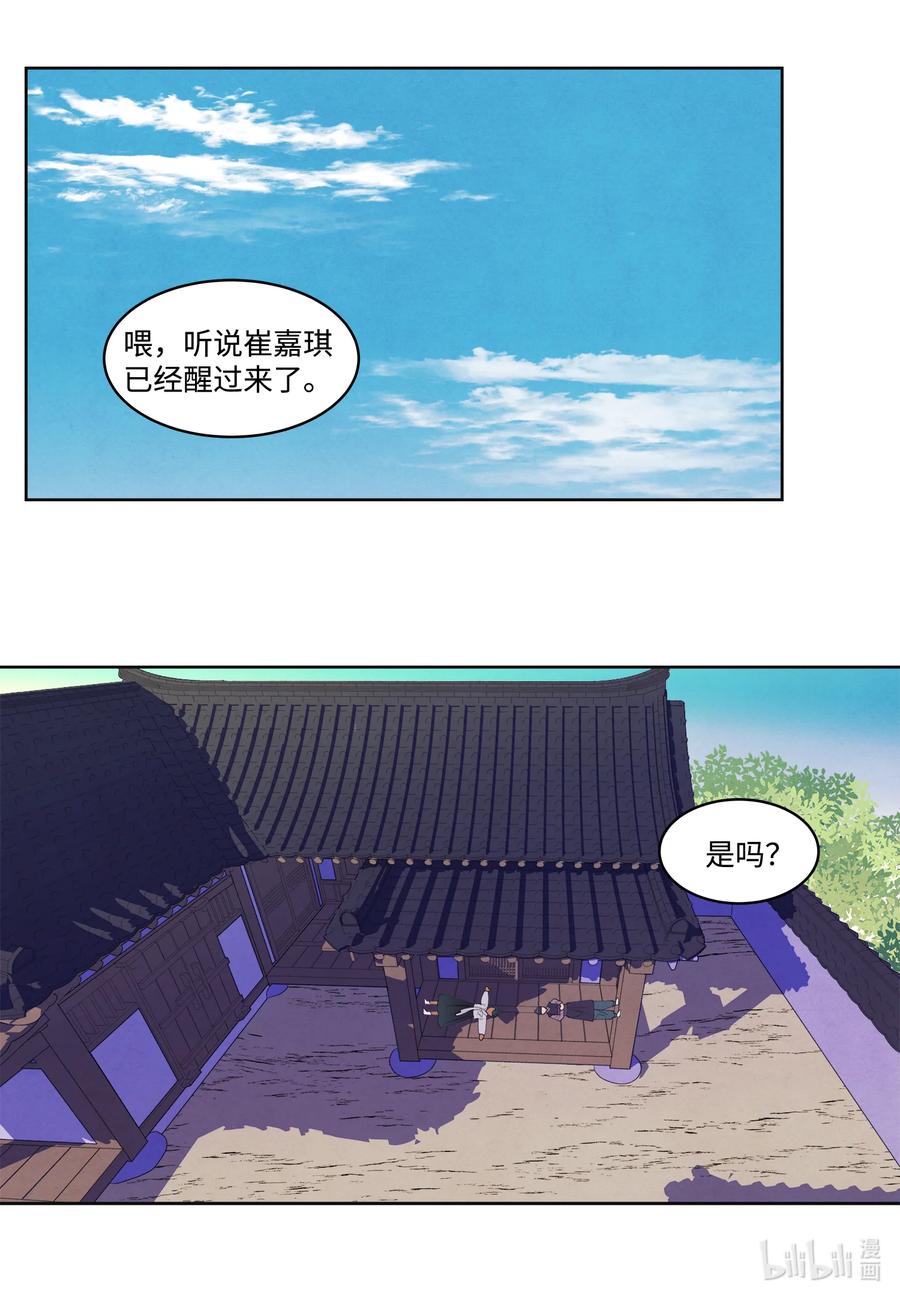 69 物是人非-第69话