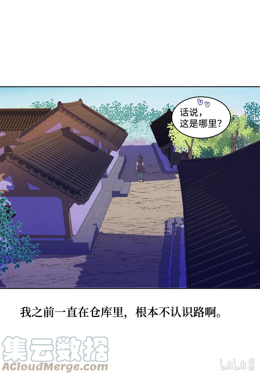 69 物是人非-第69话