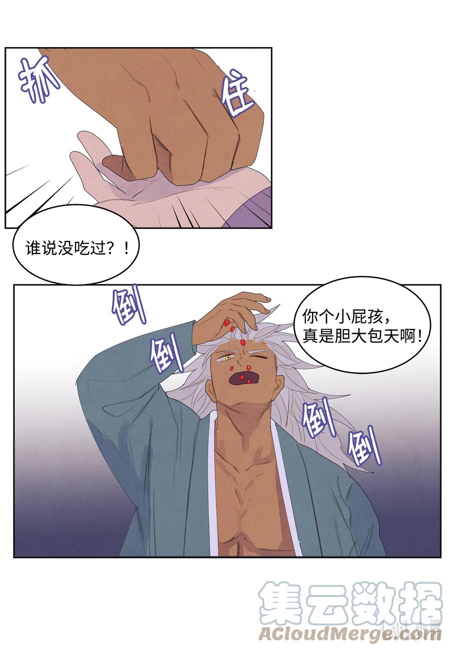 69 物是人非-第69话