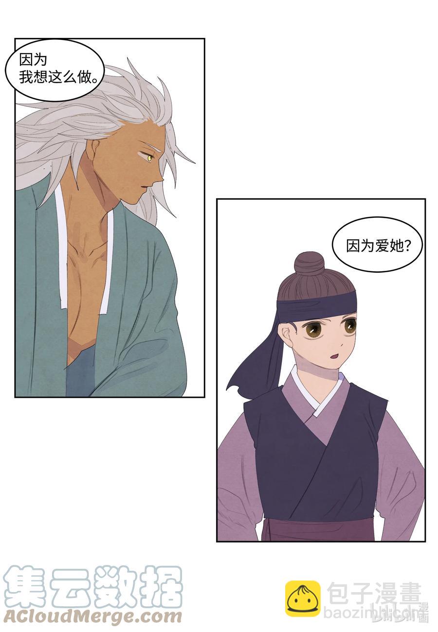 69 物是人非-第69话