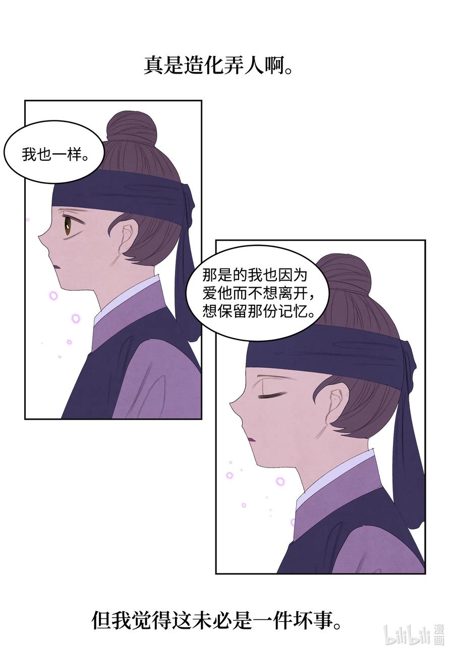 69 物是人非-第69话
