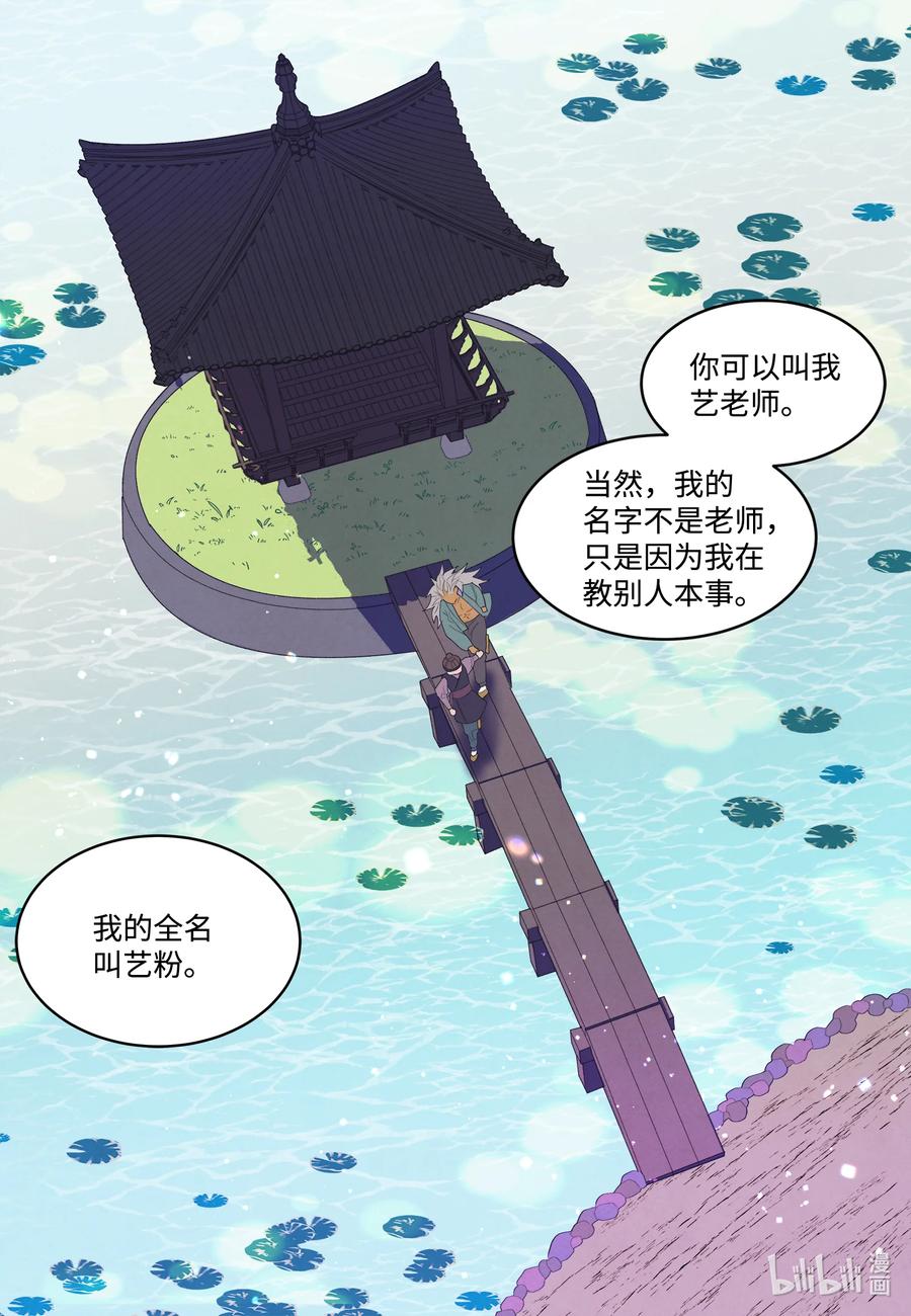 69 物是人非-第69话