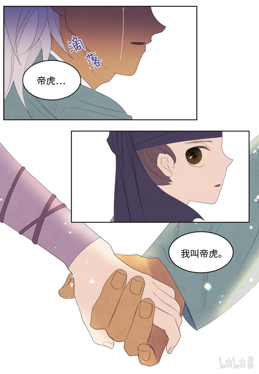69 物是人非-第69话