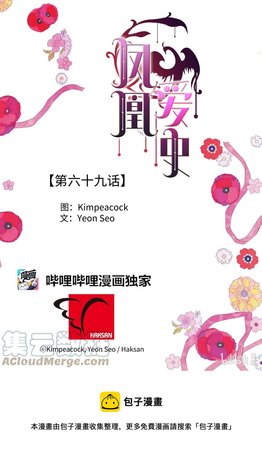 69 物是人非-第69话