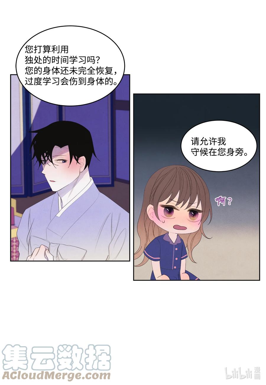 71 达成共识-第71话