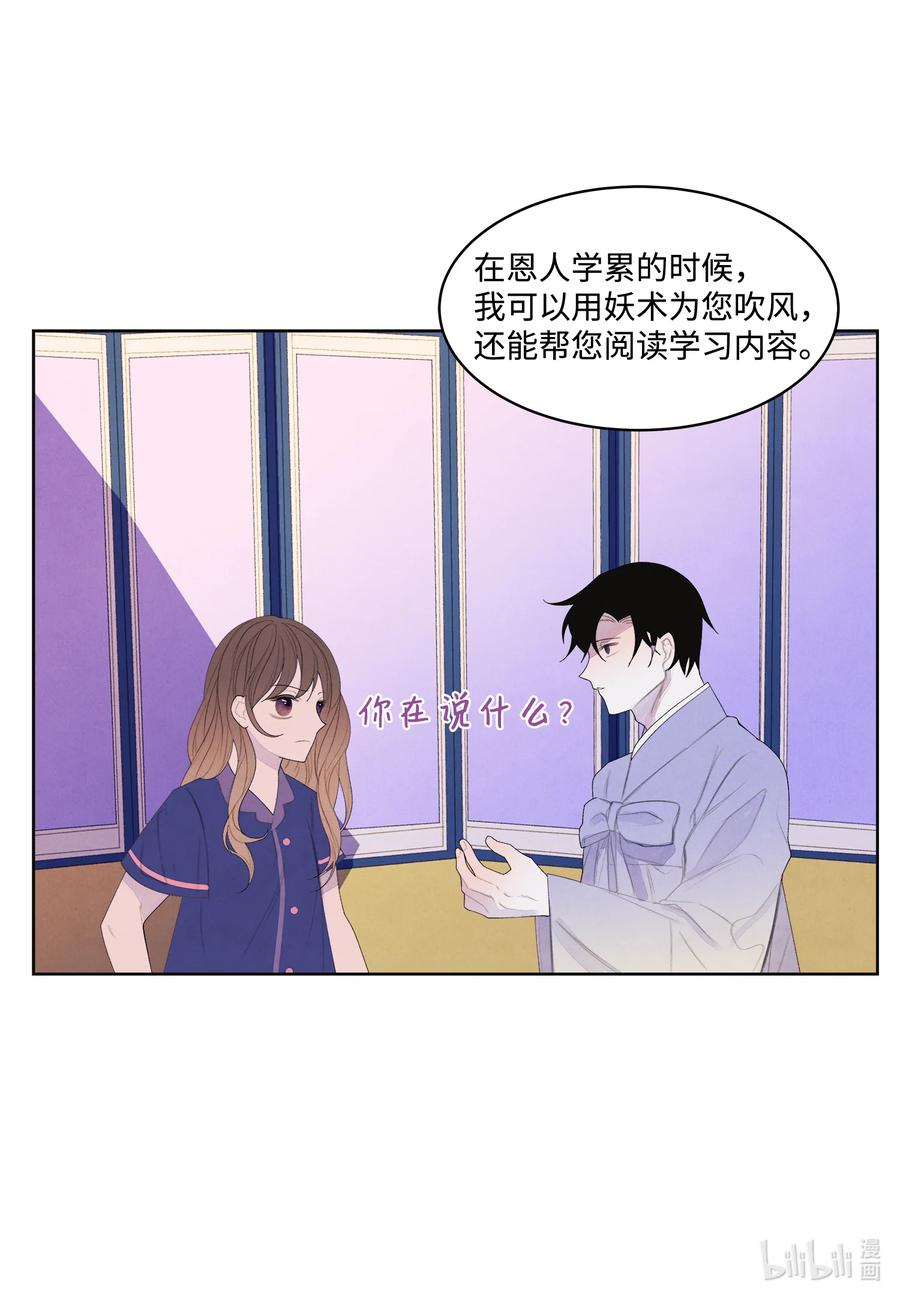 71 达成共识-第71话