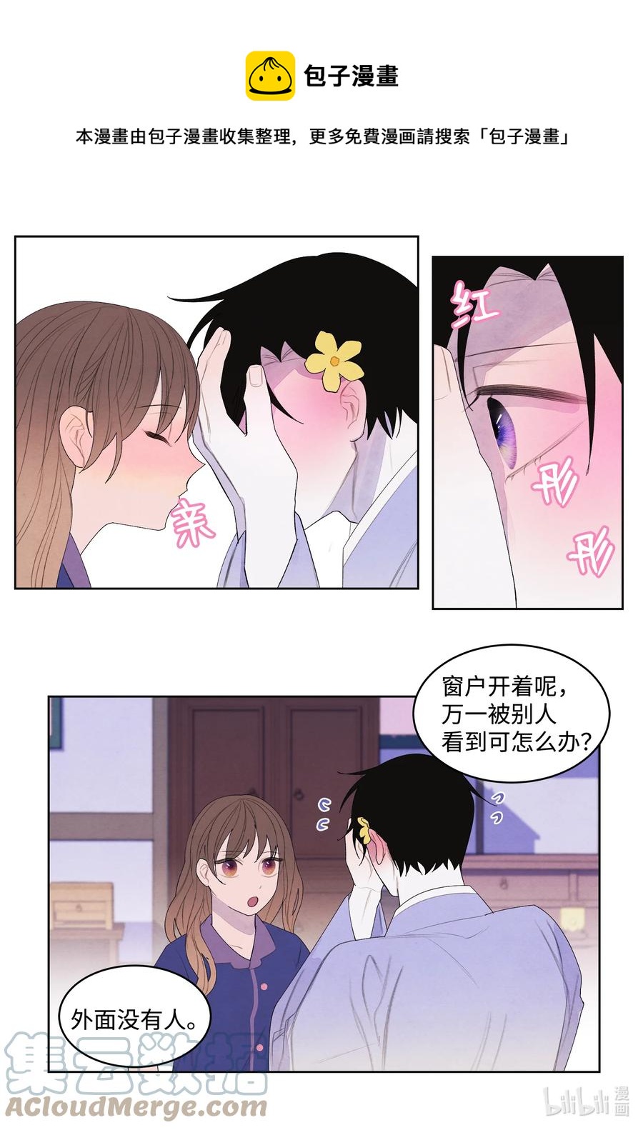 71 达成共识-第71话