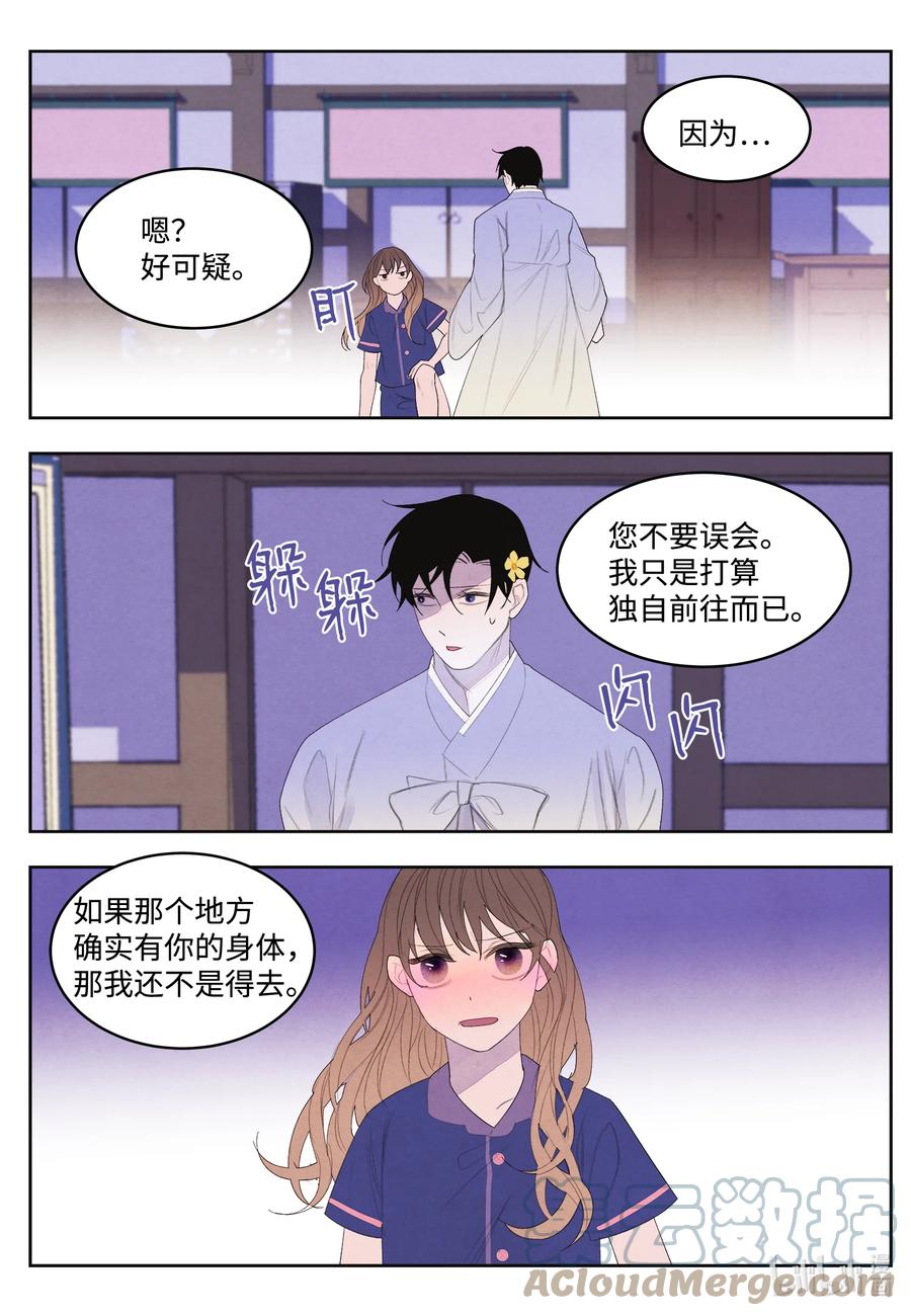 71 达成共识-第71话