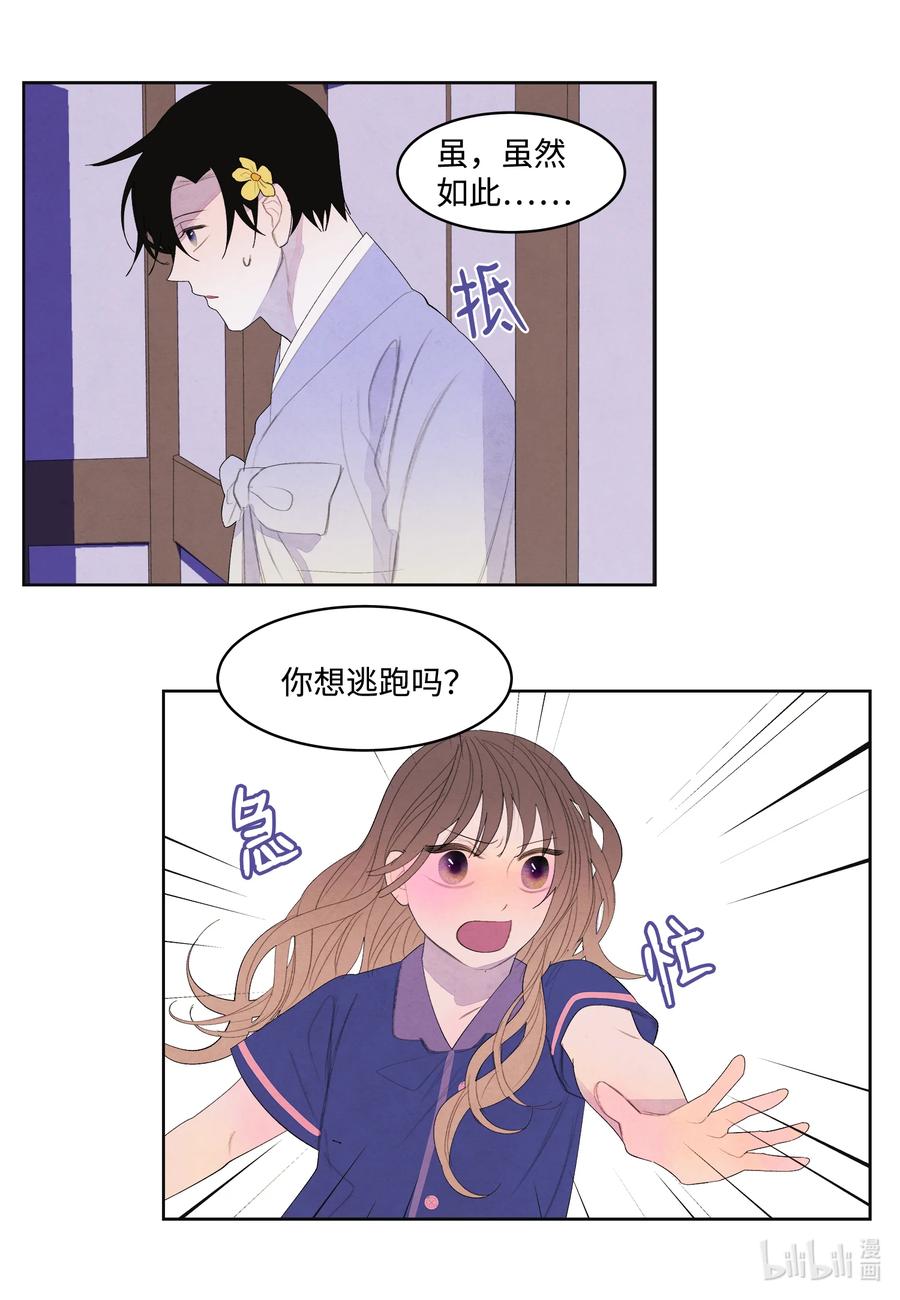 71 达成共识-第71话