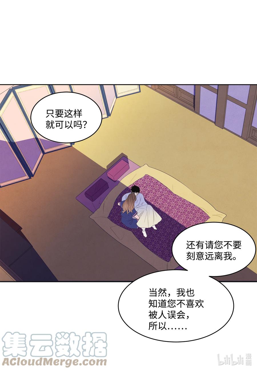 71 达成共识-第71话
