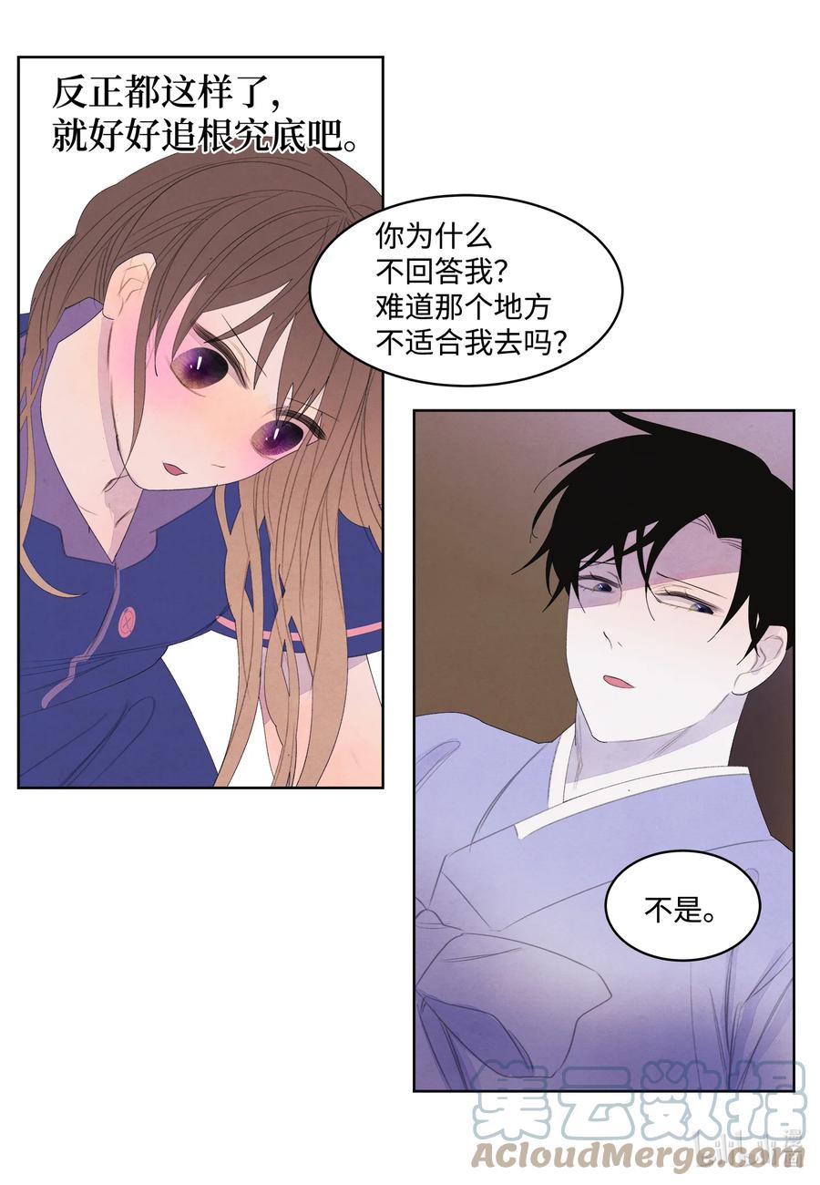 71 达成共识-第71话