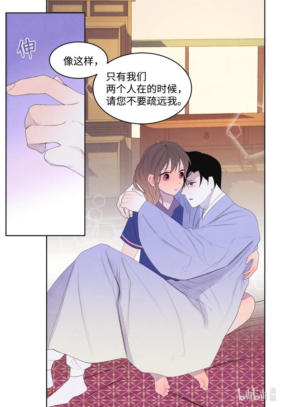 71 达成共识-第71话