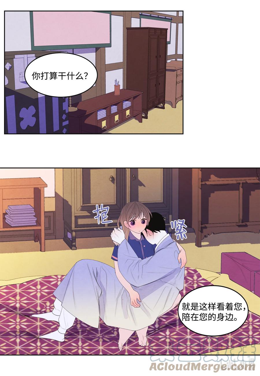 71 达成共识-第71话
