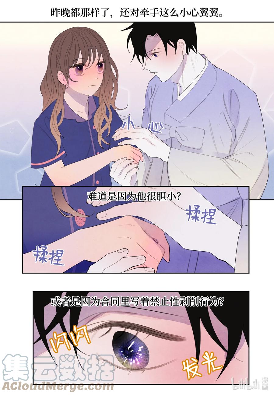 71 达成共识-第71话