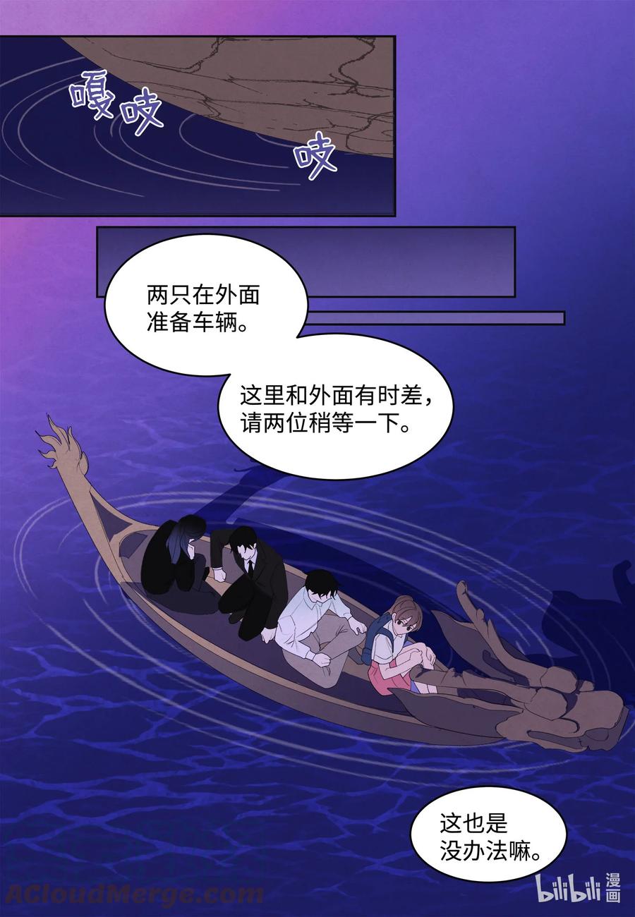 73 最后一个地点-第73话
