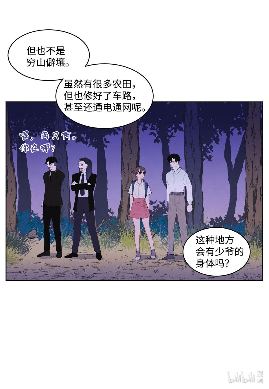 73 最后一个地点-第73话