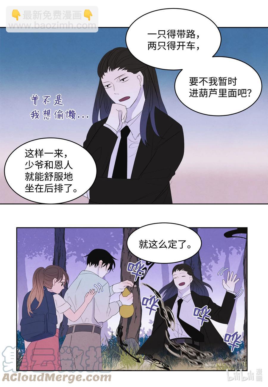 73 最后一个地点-第73话