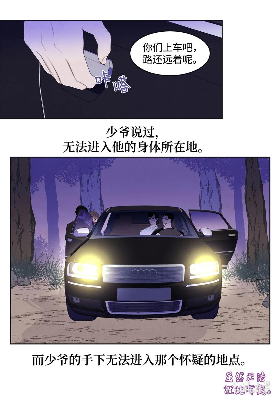 73 最后一个地点-第73话