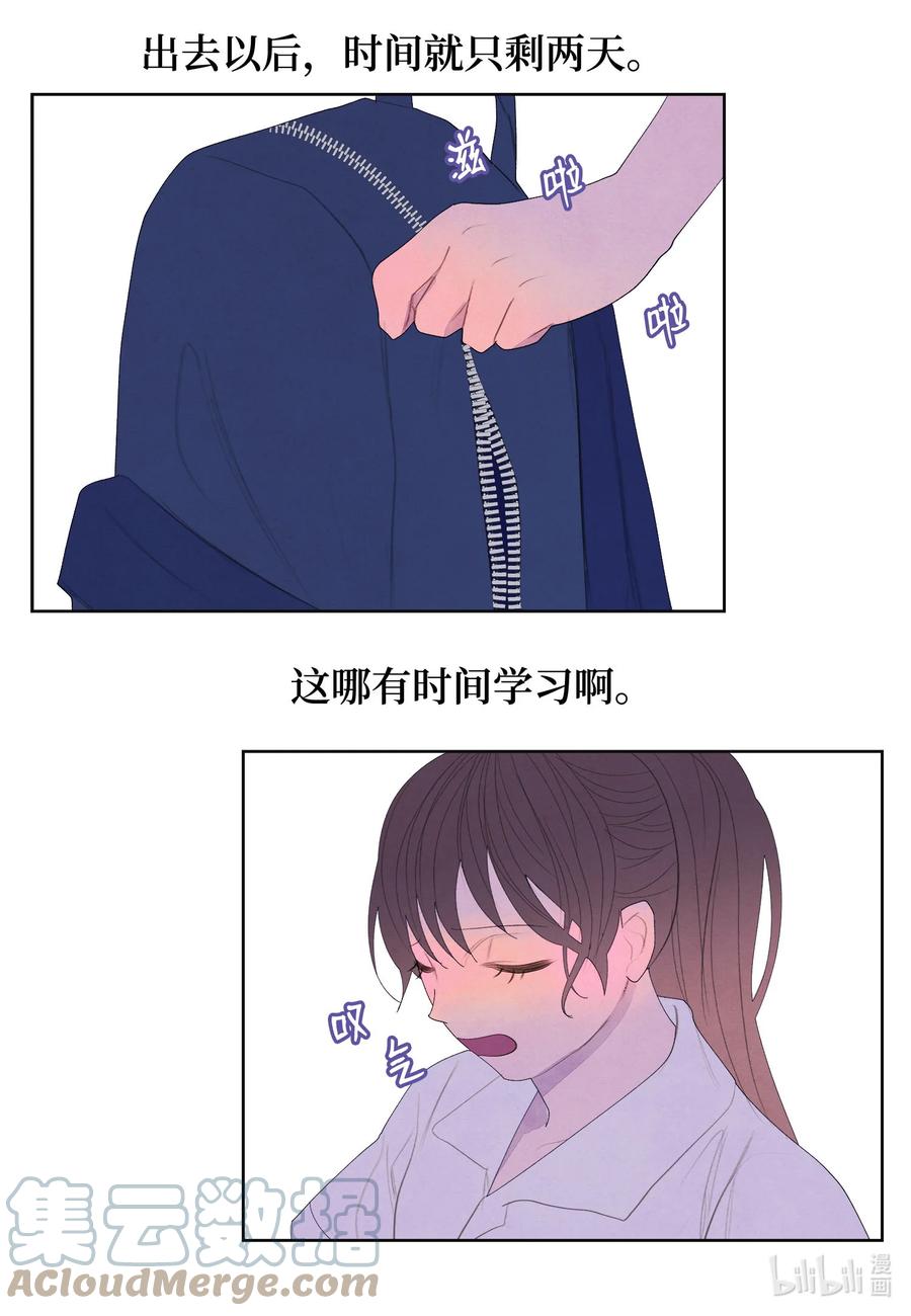 73 最后一个地点-第73话