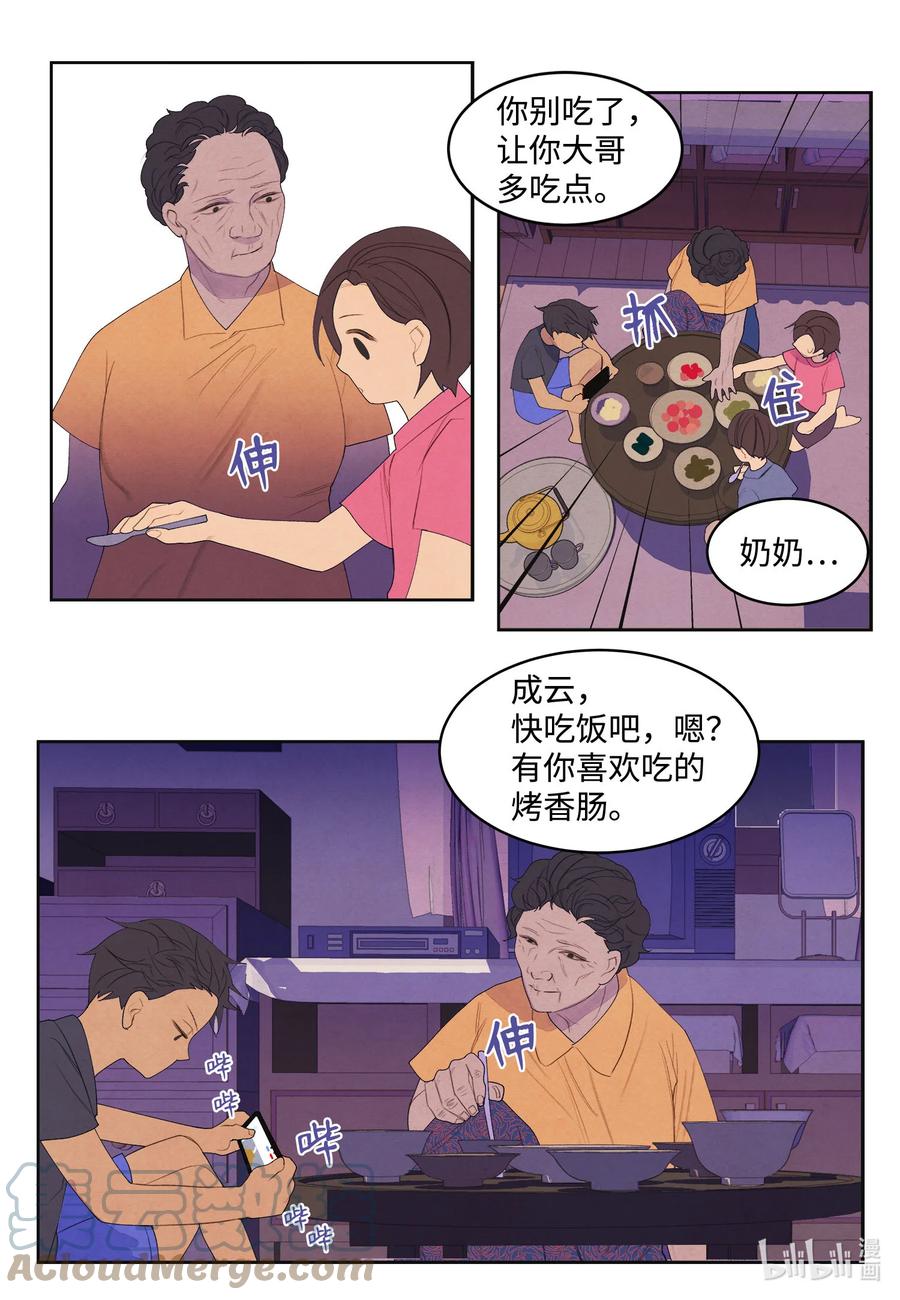 73 最后一个地点-第73话