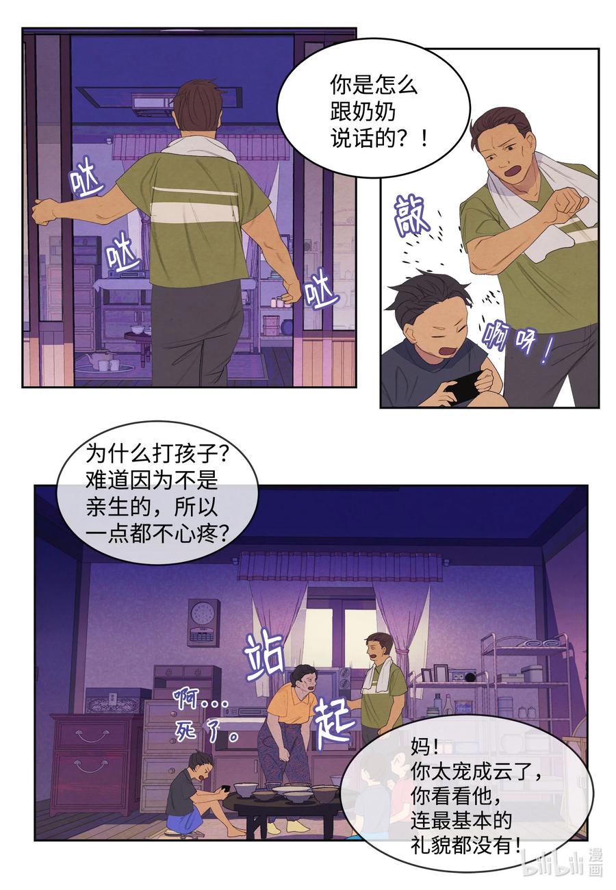 73 最后一个地点-第73话