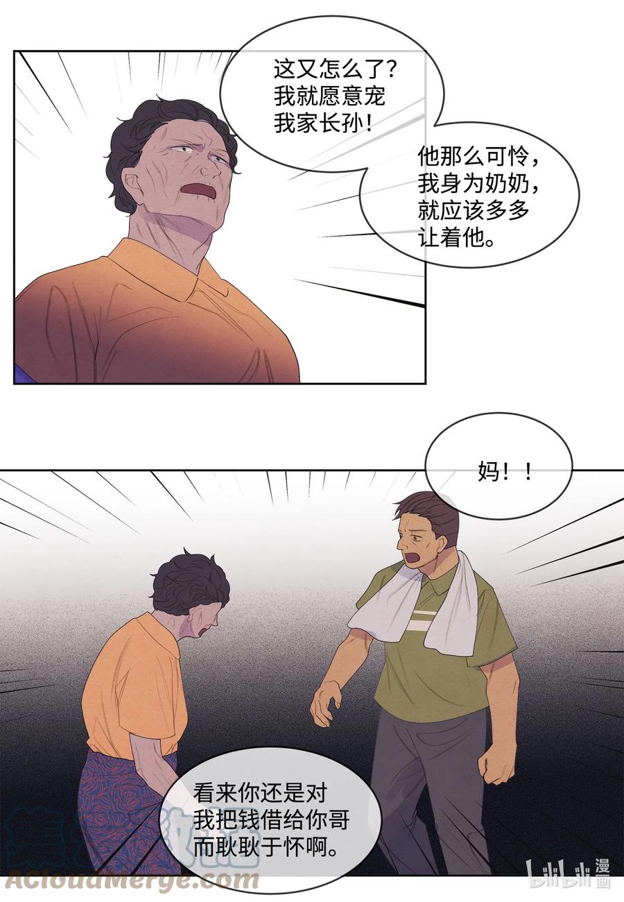73 最后一个地点-第73话