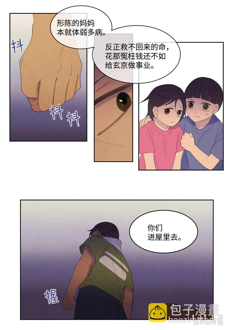 73 最后一个地点-第73话